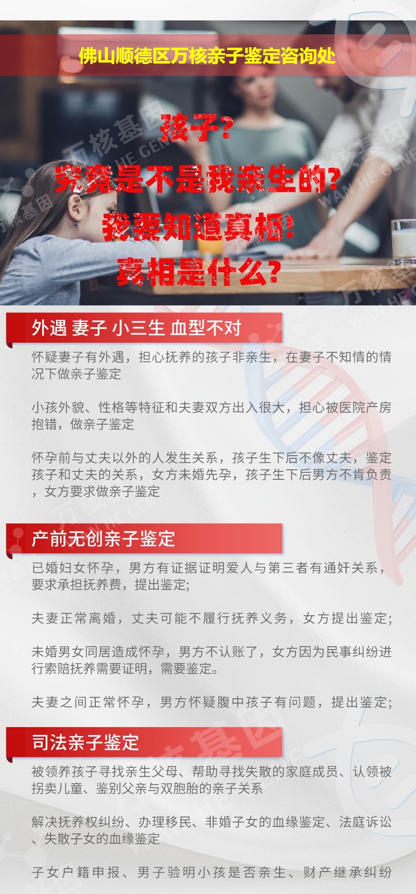 顺德区亲子鉴定机构鉴定介绍